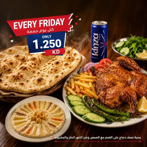 BBQ chicken offer meal copy
